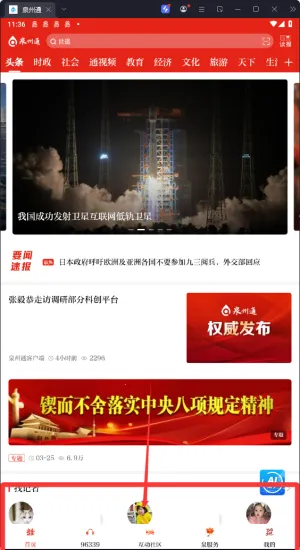 Ȫ��ͨ(Ȫ���������ƽ̨)