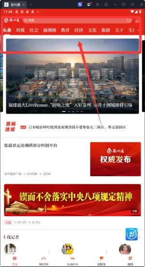 Ȫ��ͨ(Ȫ���������ƽ̨)