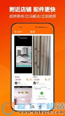 师傅闪到最新手机版 师傅闪到最新手机版