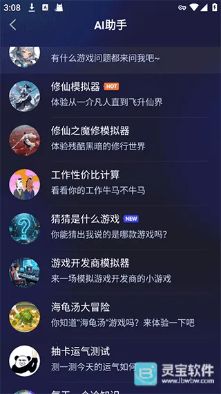 猫修2026官方正版 猫修2026官方正版