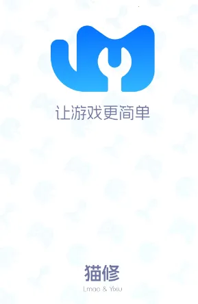 猫修2026官方正版 猫修2026官方正版