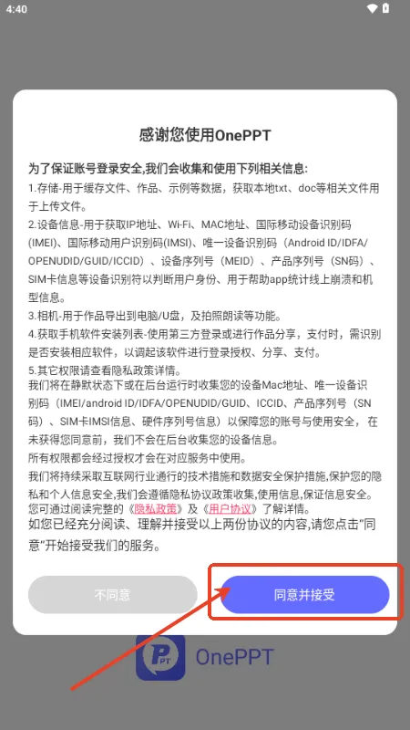 OnePPT(PPT��������)