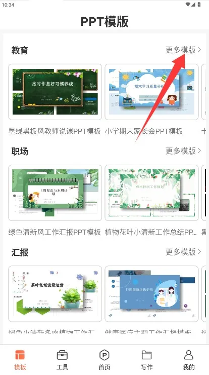 OnePPT(PPT��������)