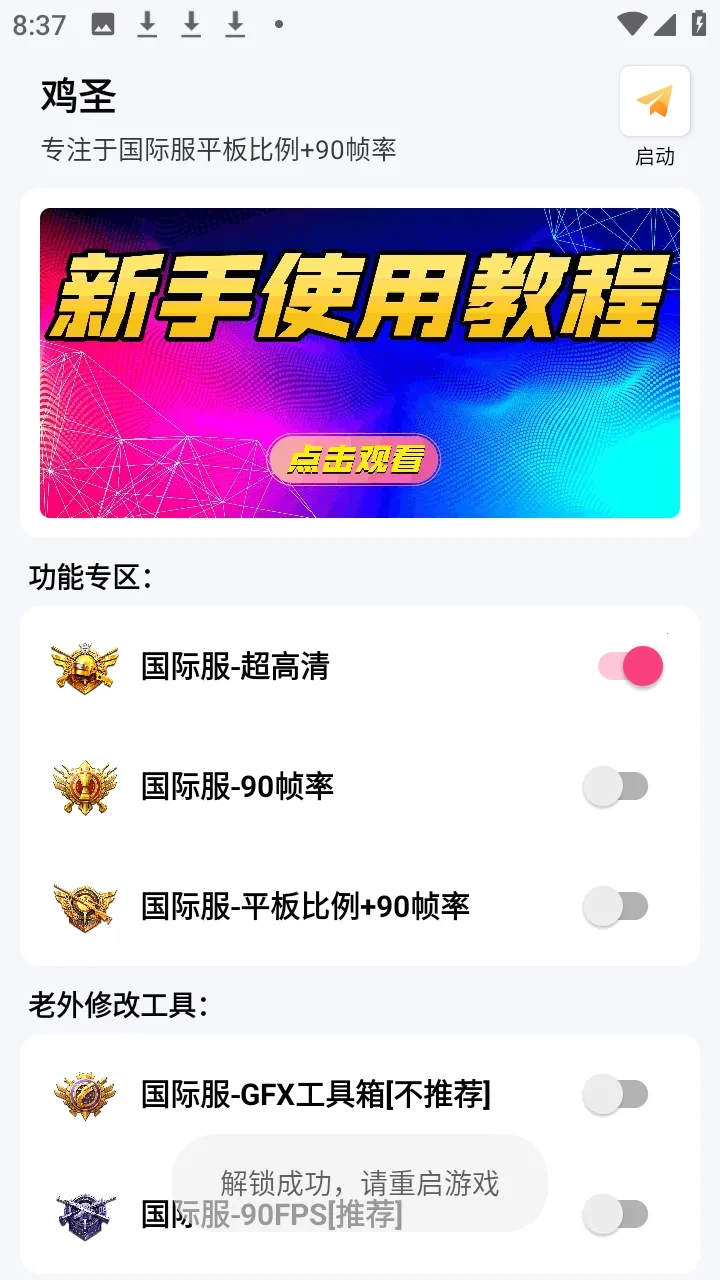 鸡圣正版2026官方正版 鸡圣正版2026官方正版