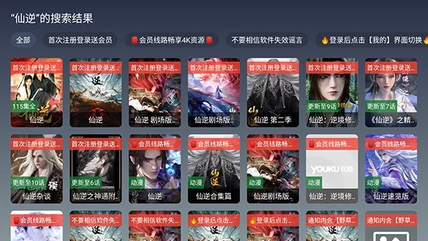 风驰4K影视2026最新版本 风驰4K影视2026最新版本