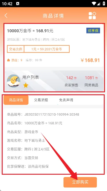 白狐代售2026最新版本 白狐代售2026最新版本