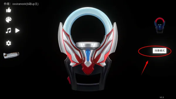 欧布圆环模拟器装甲移植版最新手机版 欧布圆环模拟器装甲移植版最新手机版