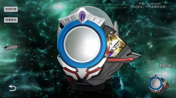 欧布圆环模拟器装甲移植版最新手机版 欧布圆环模拟器装甲移植版最新手机版