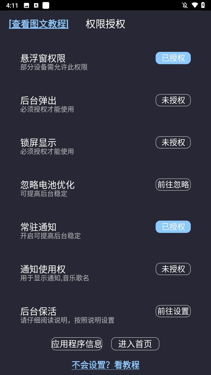 光氪息屏显示2026最新版本 光氪息屏显示2026最新版本