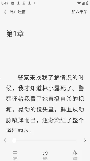 天天追小说(小说追读平台) 天天追小说(小说追读平台)