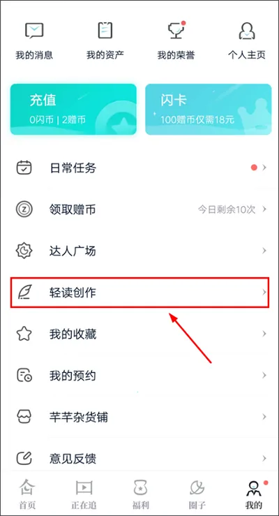 闪艺(互动小说平台) 闪艺(互动小说平台)