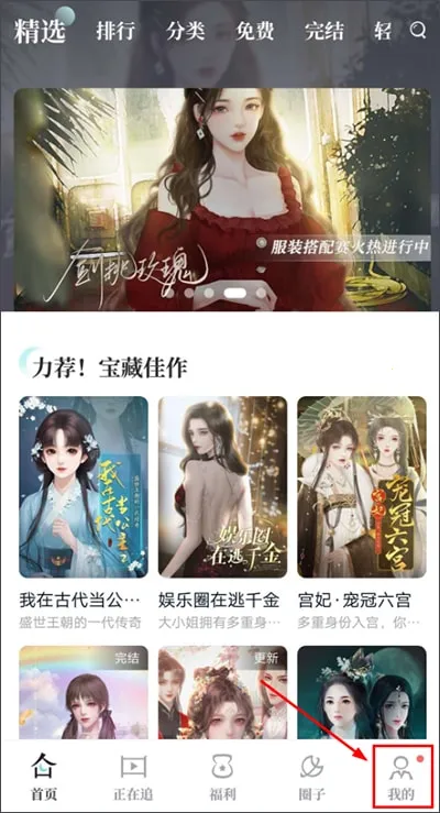 闪艺(互动小说平台) 闪艺(互动小说平台)