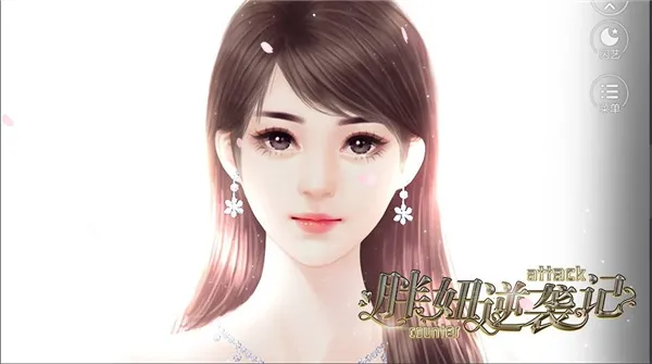 闪艺(互动小说平台) 闪艺(互动小说平台)