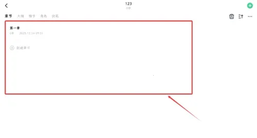 百灵创作(小说写作工具) 百灵创作(小说写作工具)