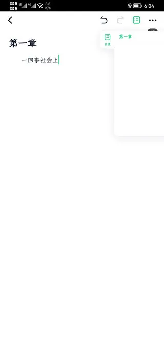 百灵创作(小说写作工具) 百灵创作(小说写作工具)