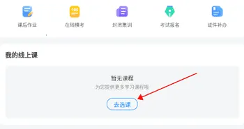 好老师升学帮安卓版手机版 好老师升学帮安卓版手机版