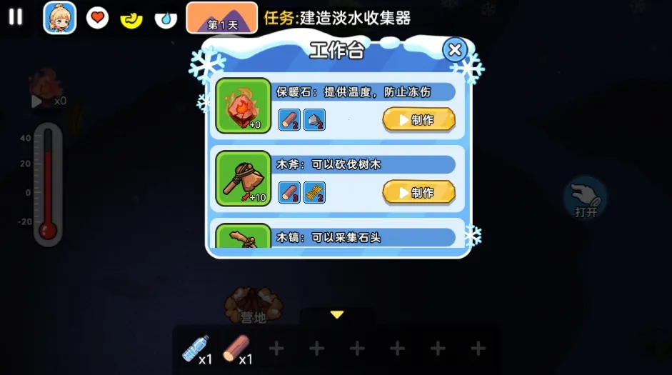 双人冬日求生2026官方最新版本 双人冬日求生2026官方最新版本