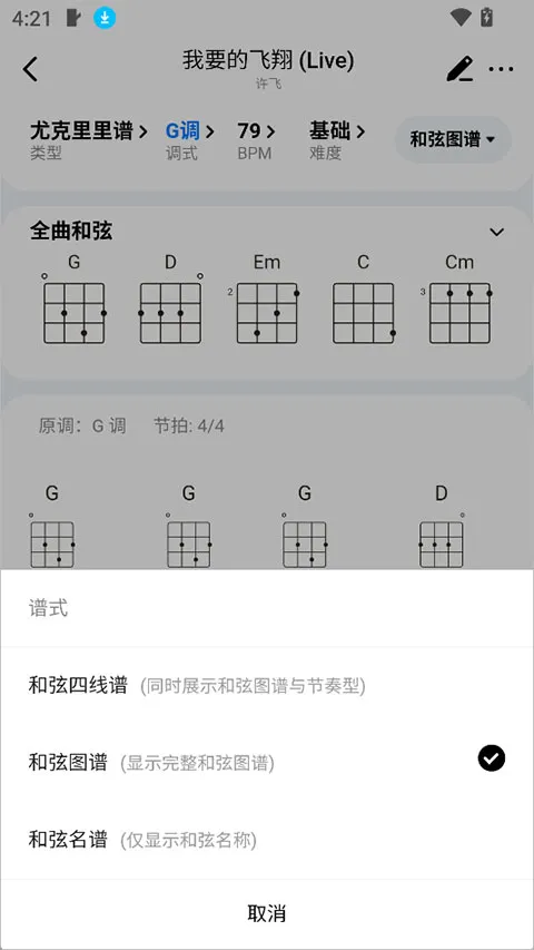 Pulu曲谱(练琴看谱工具) Pulu曲谱(练琴看谱工具)