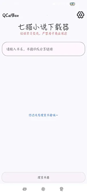 QCatBox��èС˵������(С˵���ع���)