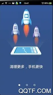 强力清理大师(手机清理软件) 强力清理大师(手机清理软件)