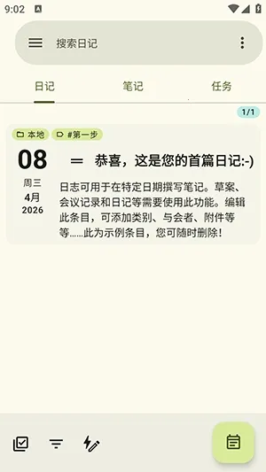 jtx Board开源2026官方最新版本 jtx Board开源2026官方最新版本