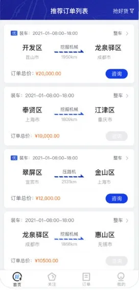 ˳����˳���2026�ٷ����°汾