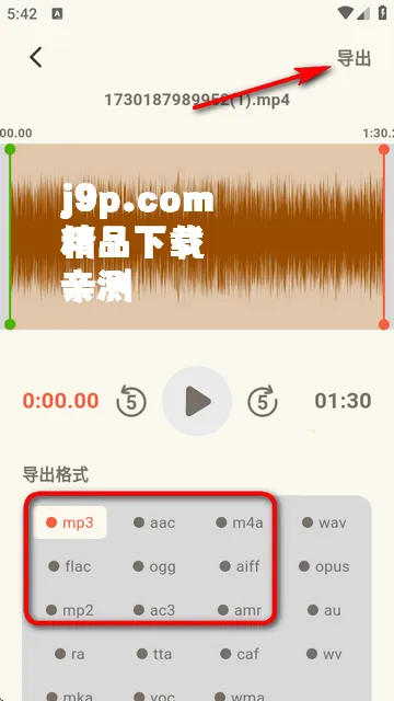 音频转换提取器2026官方最新版本 音频转换提取器2026官方最新版本
