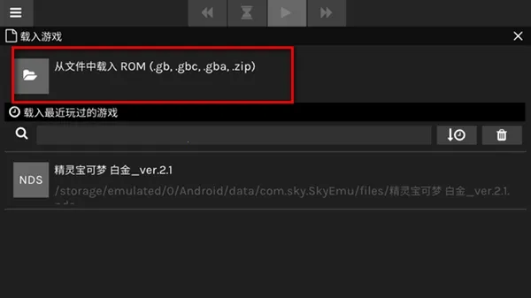 skyemu模拟器2026官方正版 skyemu模拟器2026官方正版