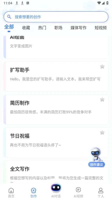 AIд��Գ��׿���ֻ���