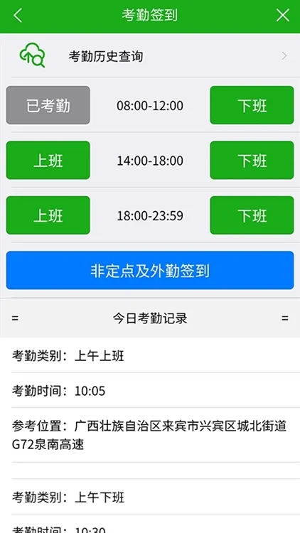 慧务云2026最新版本 慧务云2026最新版本