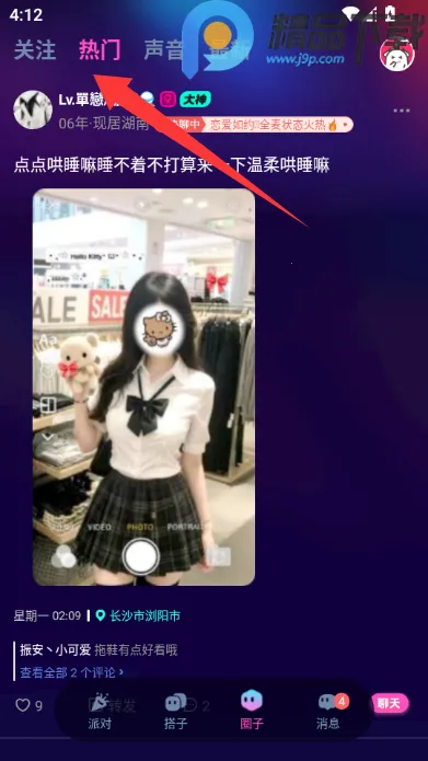 奶兔交友2026最新版本 奶兔交友2026最新版本