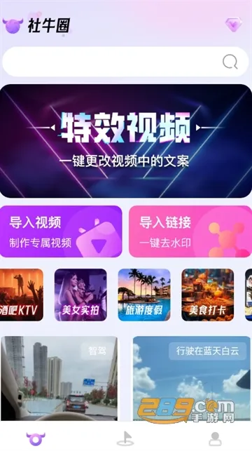 社牛圈最新手机版 社牛圈最新手机版