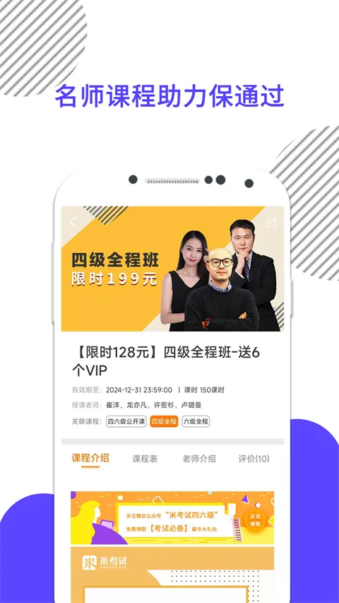 英语四级真题2026下载安装 英语四级真题2026下载安装