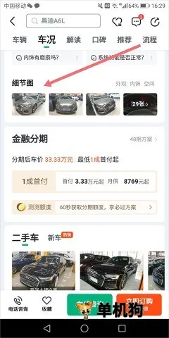 瓜子二手车(二手车交易平台) 瓜子二手车(二手车交易平台)