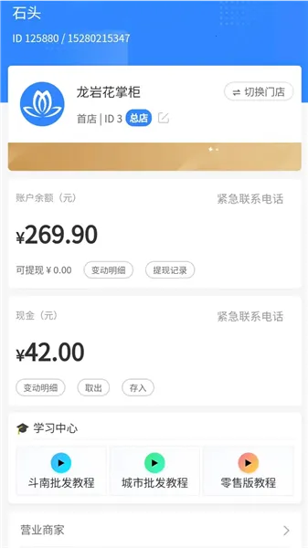 销花宝2026官方正版 销花宝2026官方正版