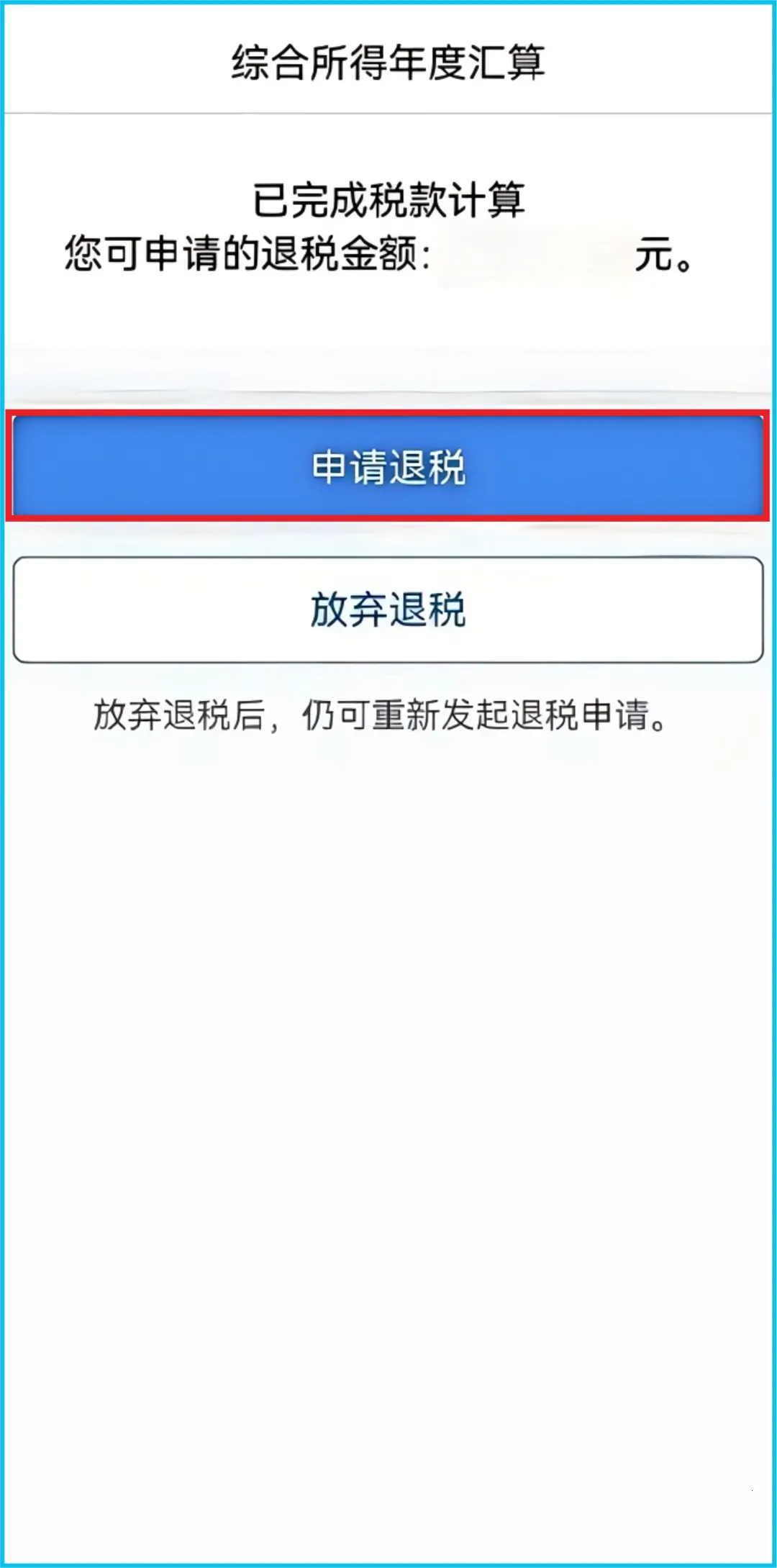 ��������˰������(��˰���㹤��)