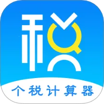 ��������˰������(��˰���㹤��)