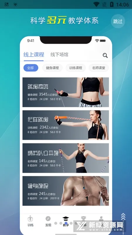 跃动跳绳2026下载安装 跃动跳绳2026下载安装