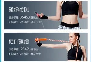 跃动跳绳2026下载安装 跃动跳绳2026下载安装