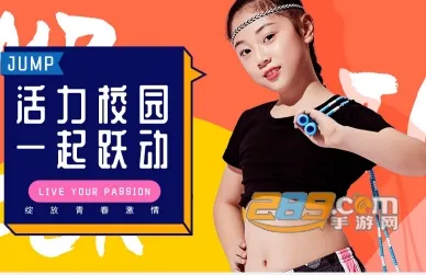 跃动跳绳2026下载安装 跃动跳绳2026下载安装