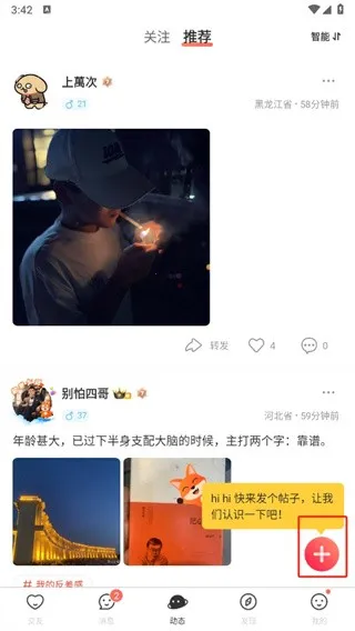 Nico交友2026下载安装 Nico交友2026下载安装