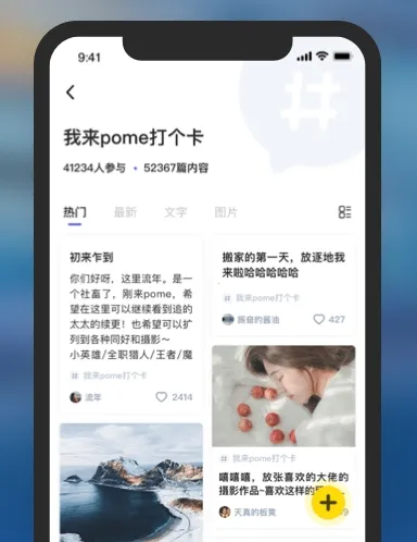 POME(��Ȥ�罻ƽ̨)