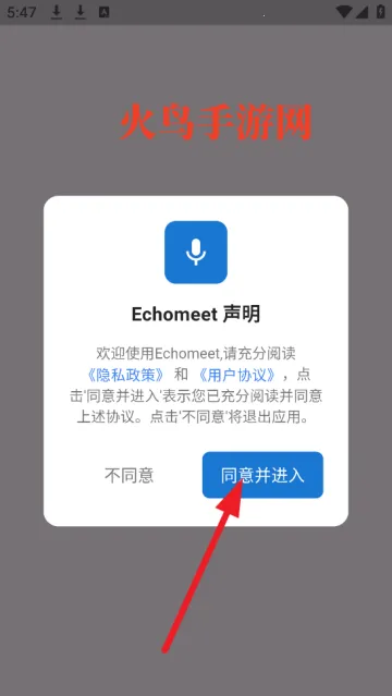 Echomeet2026�ٷ����°汾