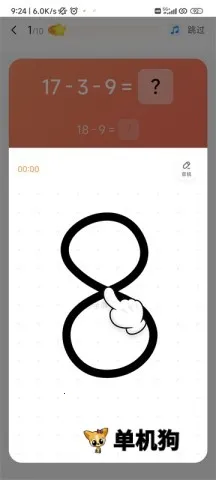 作业帮口算(作业学习辅导) 作业帮口算(作业学习辅导)