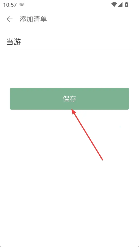 �嵥��ϰ��2026�ٷ�����