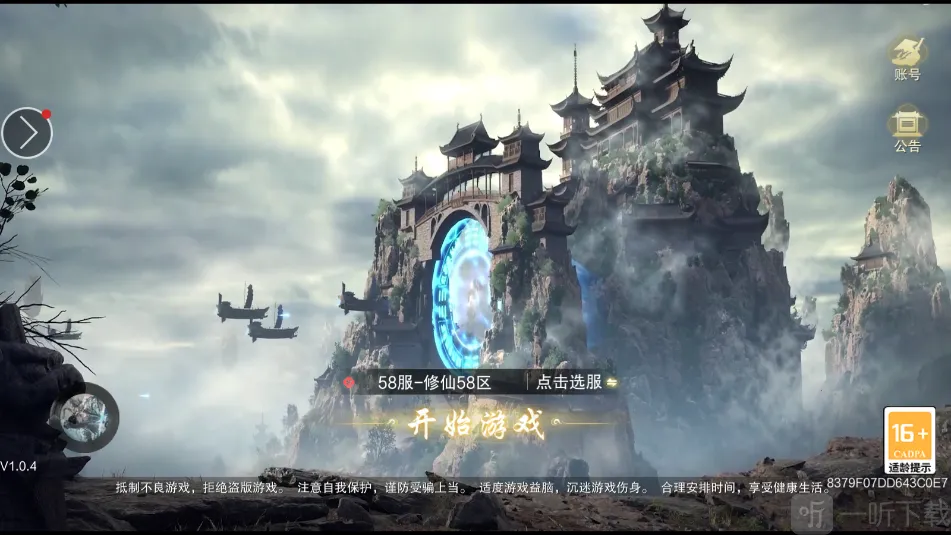 修仙派对(中式修仙手游) 修仙派对(中式修仙手游)