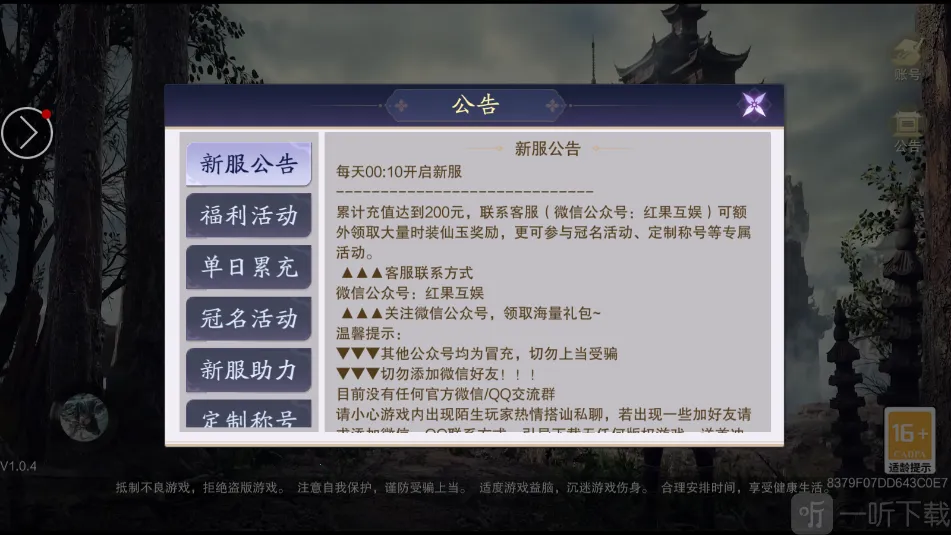 修仙派对(中式修仙手游) 修仙派对(中式修仙手游)