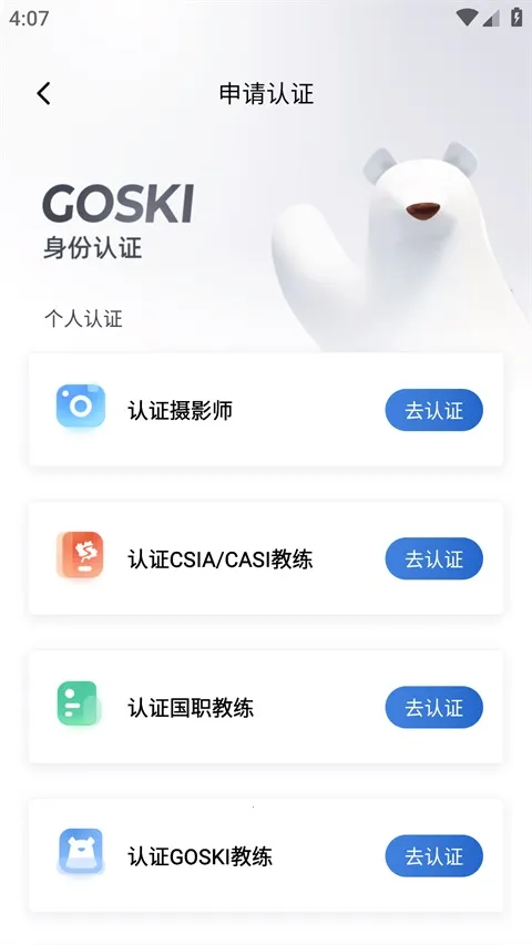 GOSKIȥ��ѩ(��ѩ��������)