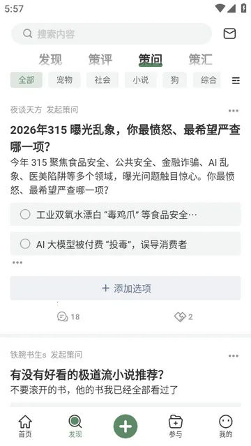 全策AI软件 全策AI软件