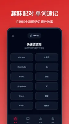 西班牙语单词(西语学习软件) 西班牙语单词(西语学习软件)